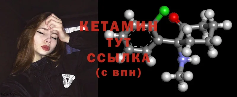 КЕТАМИН ketamine  гидра   Абаза 