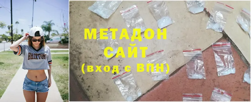 купить наркотики сайты  Абаза  OMG рабочий сайт  МЕТАДОН methadone 